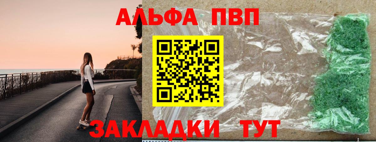 APVP Crystall  закладки  Каменск-Уральский  APVP крисы CK  Alpha-PVP VHQ  Вход с VPN 