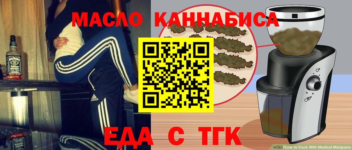 Печенье с ТГК конопля Каменск-Уральский
