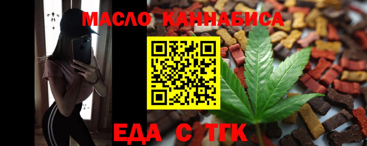 Еда ТГК марихуана  Вход с VPN  Каменск-Уральский 