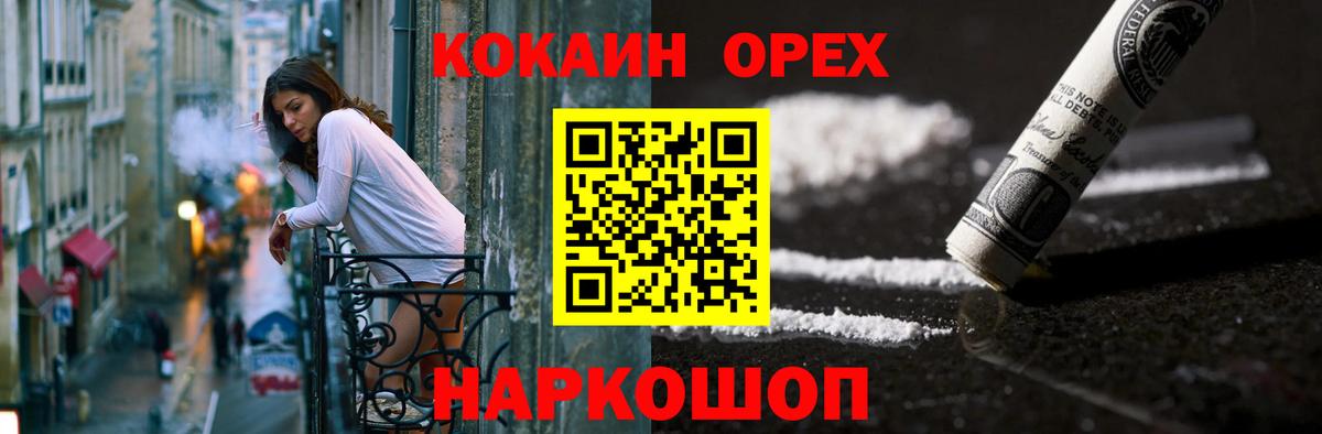 купить наркоту  Вход с VPN  Каменск-Уральский  КОКАИН 98%  КОКАИН 
