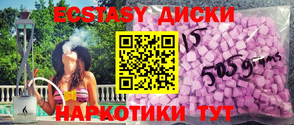 Экстази mix  Вход с VPN  Каменск-Уральский  Экстази круглые 
