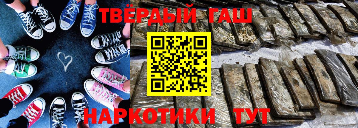 ГАШИШ Cannabis  Вход с VPN  ГАШИШ  ГАШИШ VHQ  Каменск-Уральский 