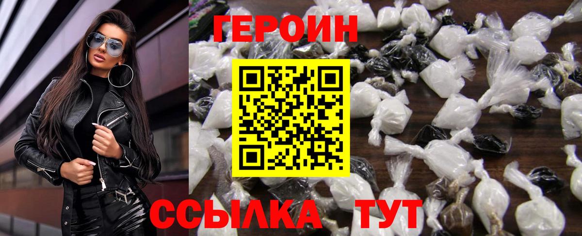 Героин белый  Героин  Каменск-Уральский  Вход с VPN 