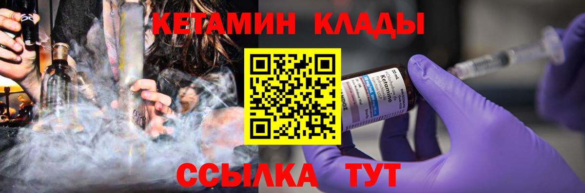 Кетамин VHQ  Кетамин VHQ  Каменск-Уральский  Вход с VPN 