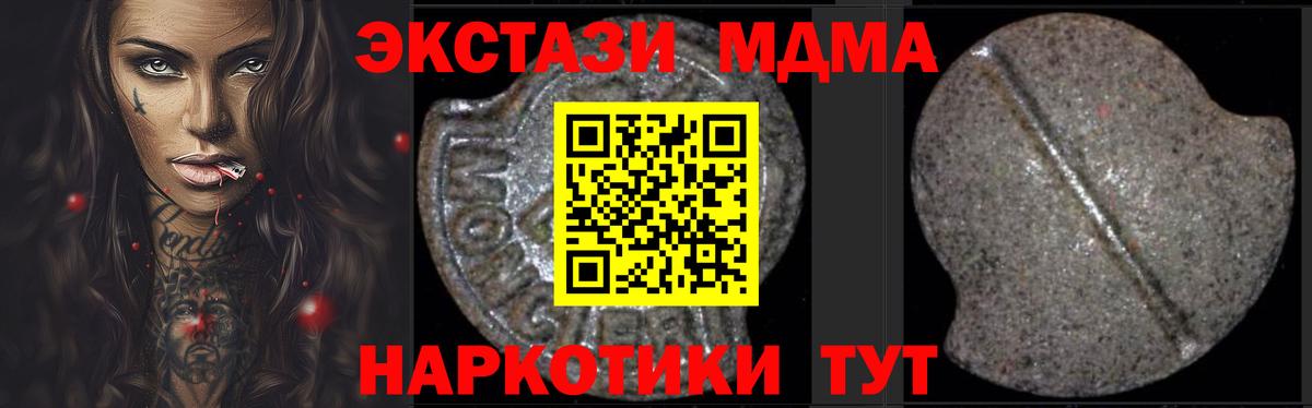 МДМА  MDMA crystal  Вход с VPN  МДМА crystal  Каменск-Уральский 