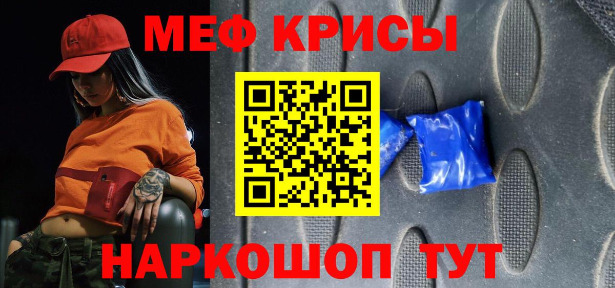 Каменск-Уральский  МЕФ  Меф mephedrone  Вход с VPN  МЕФ mephedrone 