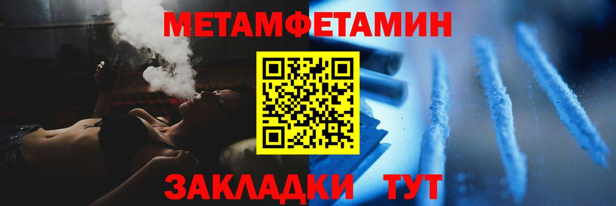 Каменск-Уральский  Метамфетамин винт  Вход с VPN 