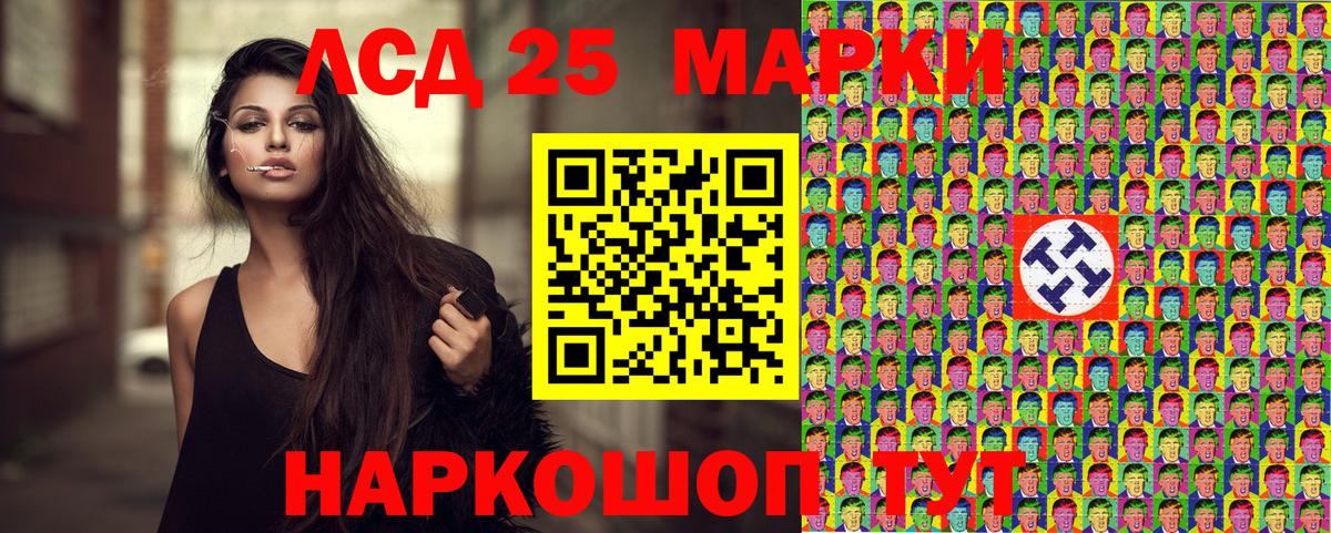 Марки 25I-NBOMe 1,8мг Каменск-Уральский
