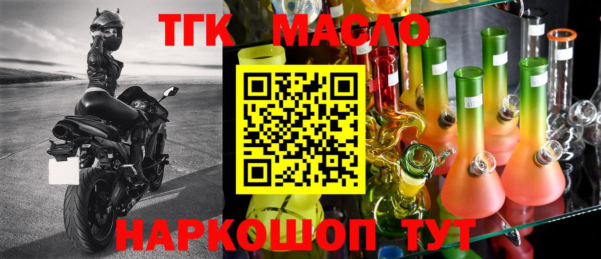 ТГК жижа Каменск-Уральский